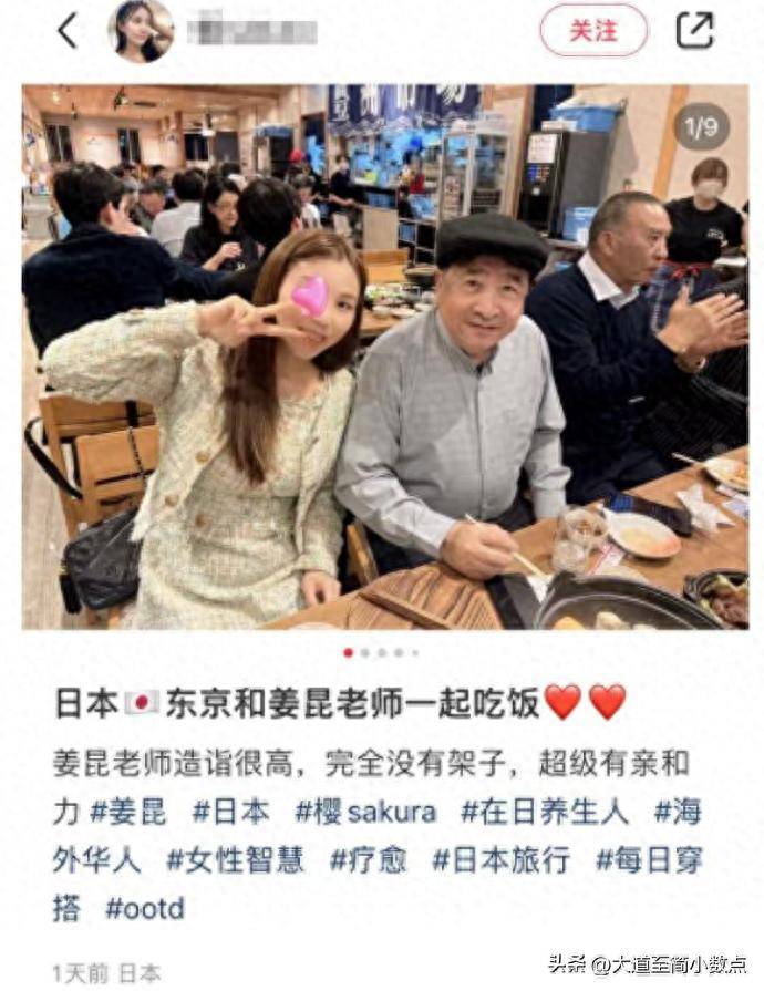 日子聚会搂抱美女举止亲密桌上茅台抢镜麻将胡了2游戏入口74岁姜昆现身小(图3)