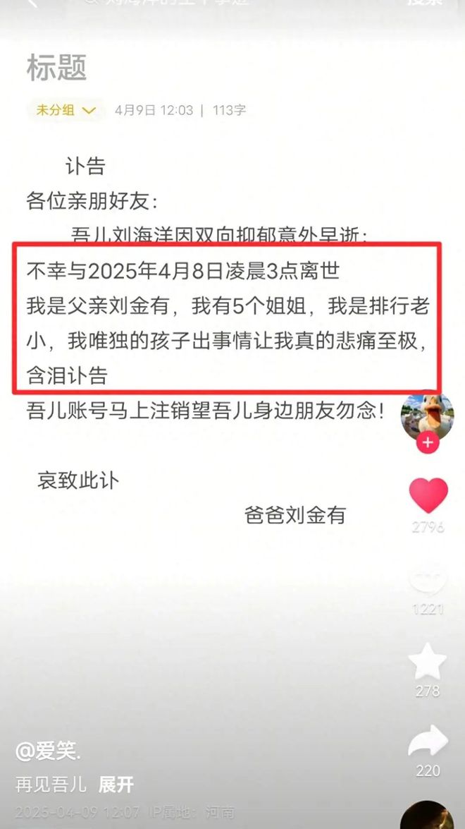 去世是家中独子还没结婚1周前还发动态麻将胡了app突发！郑州帅哥刘海洋(图6)