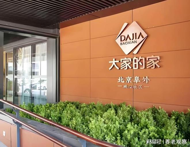 社区深度点评：收费标准地址路线电话答疑PG麻将胡了2025首厚大家友谊养老(图3)