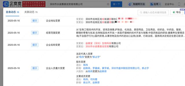 爸退出公司被列为经营异常麻将胡了模拟器黄杨钿甜爸