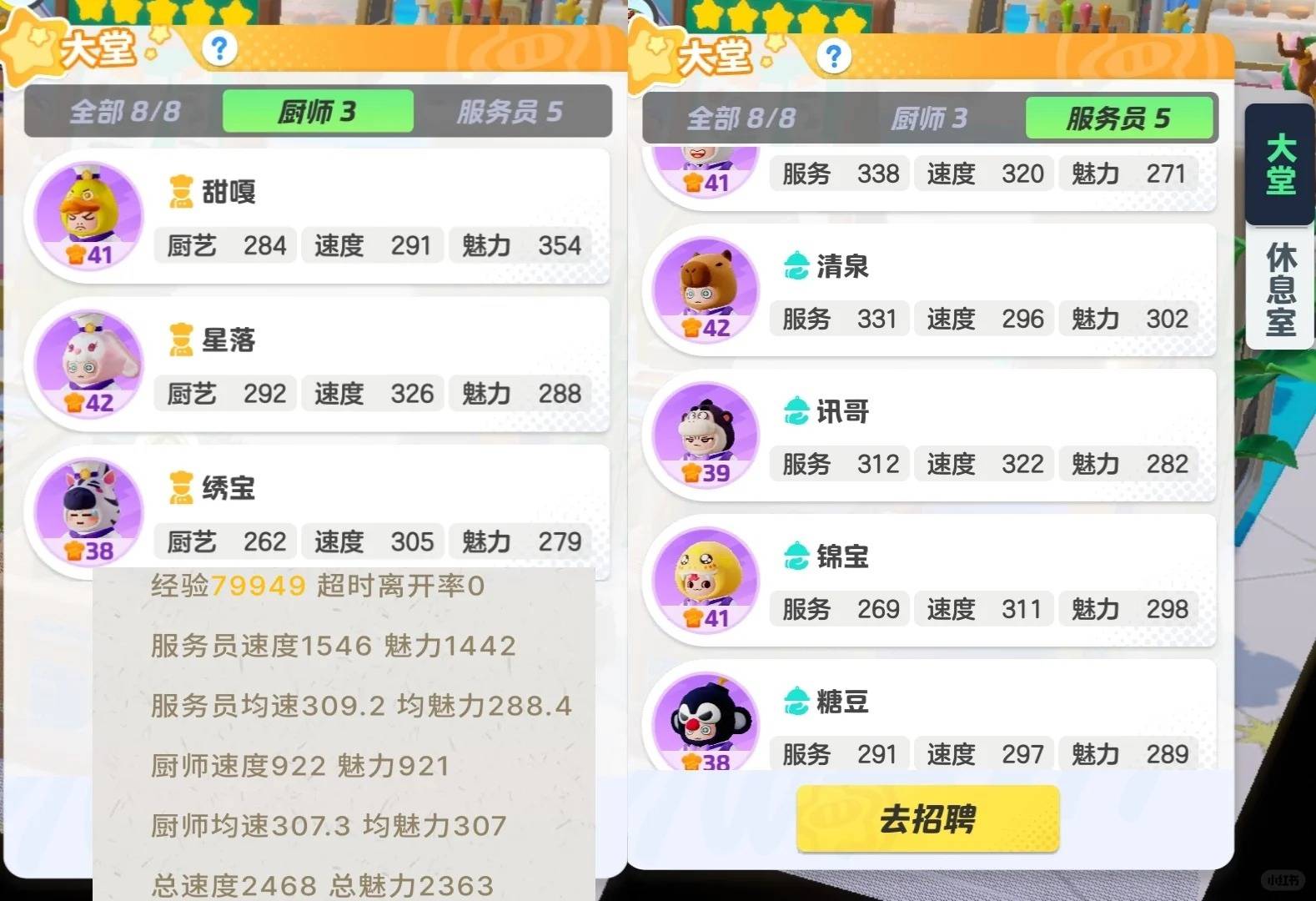 级布局攻略：员工菜单及8w收益摆法麻将胡了2试玩网站元梦之星餐厅42