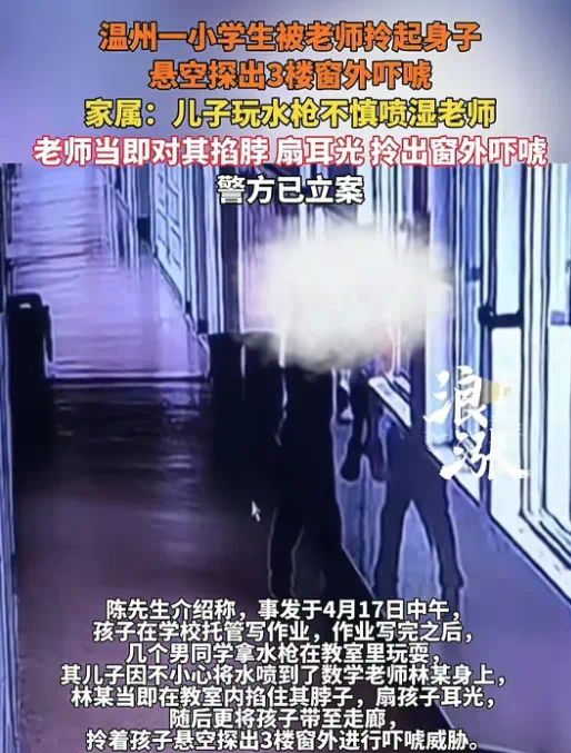 事件后续：父母把事做绝熊孩子付出代价PG麻将胡了2报应不爽！瑞安呲水老师