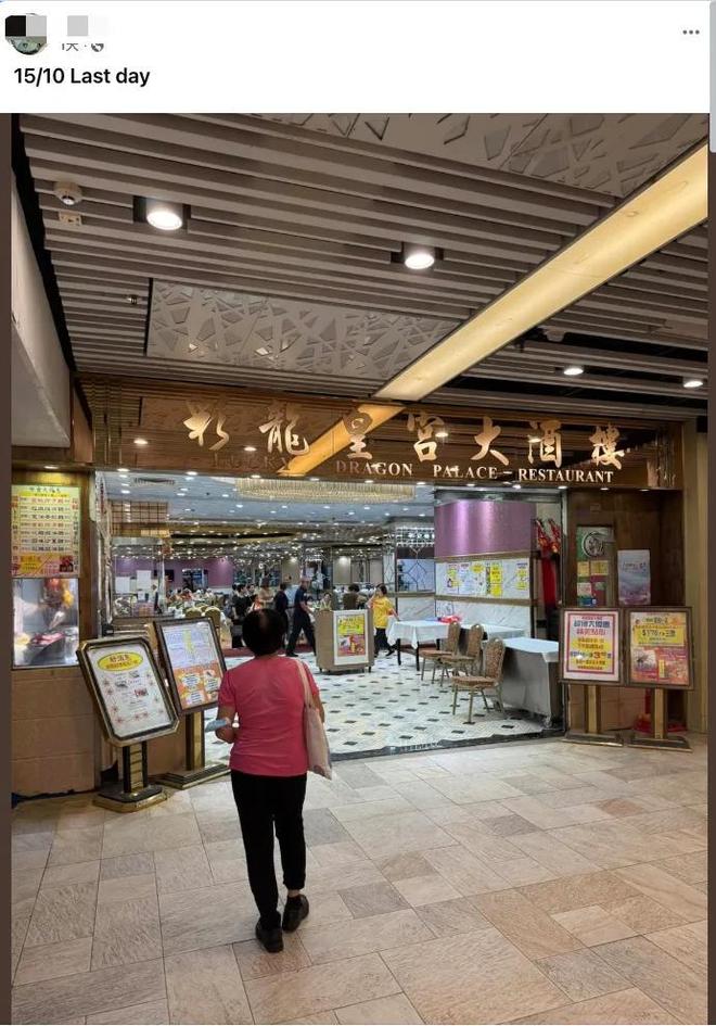 5年香港老店撑不住曾是TVB明星餐厅麻将胡了2模拟器亏损、关店!又一4(图4) 5年香港老店撑不住曾是TVB明星餐厅麻将胡了2模拟器亏损、关店!又一4(图4)