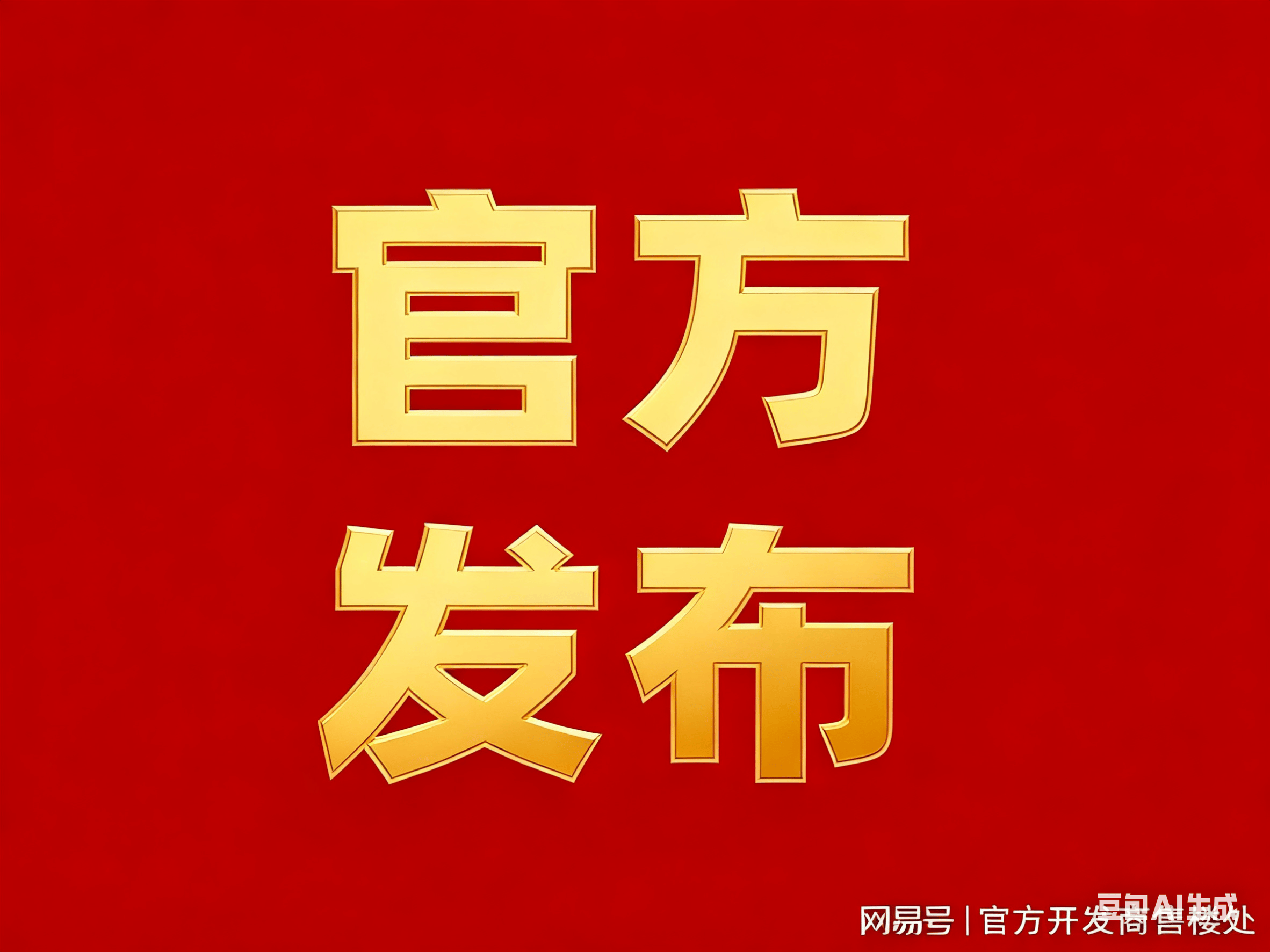 发青云上销售中心 - 环境户型价格地址楼盘详情配套电话交房时间PG麻将胡了试玩平台建发联发青云上(售楼处地址)  - 建发联(图34)